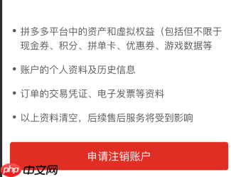 拼多多注销了重新申请还是新用户吗?注销了怎么查看订单?账户权限重置全解析:从营销规则判定到历史订单查询的实操指南!