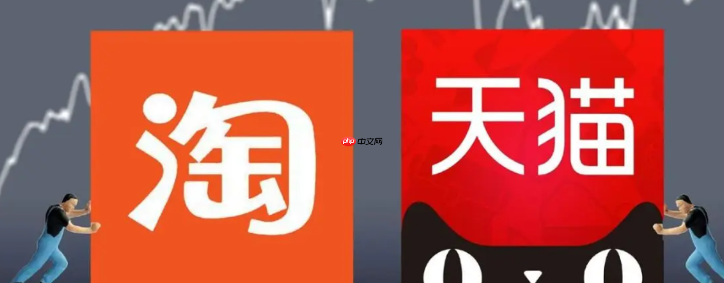 淘宝企业店铺和天猫哪个衣服更好?开店要求是什么?90%服装卖家选错平台!淘宝企业店VS天猫:开店要求+运营成本全拆解!