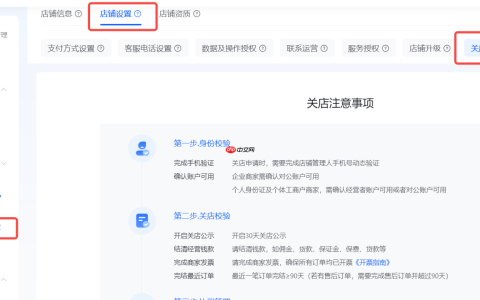 抖店个人店怎么退店？刚开的店能退吗？抖店个人店退店全指南：刚开的店铺能否申请关闭？