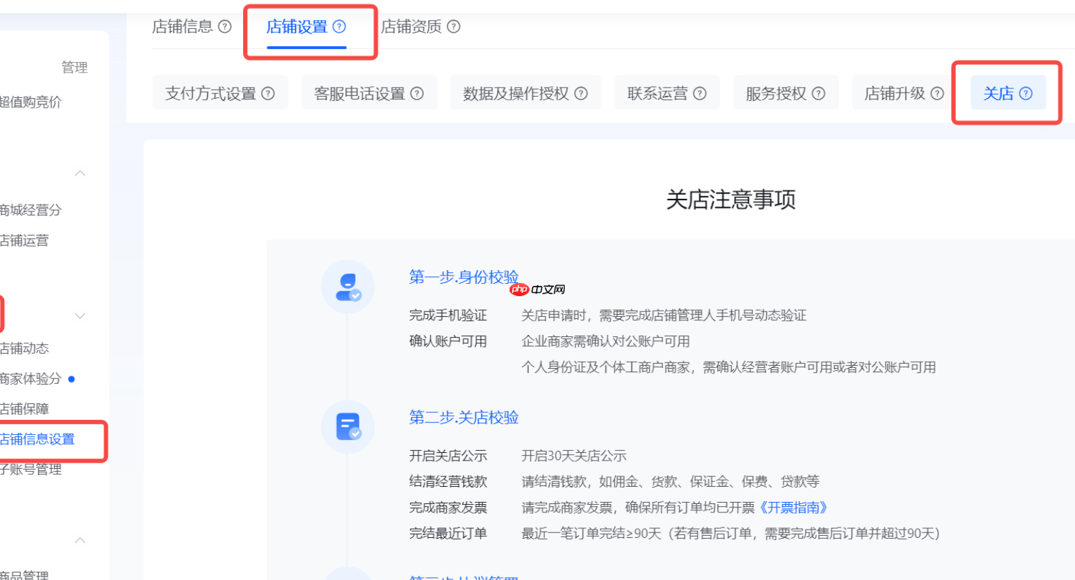 抖店个人店怎么退店?刚开的店能退吗?抖店个人店退店全指南:刚开的店铺能否申请关闭?