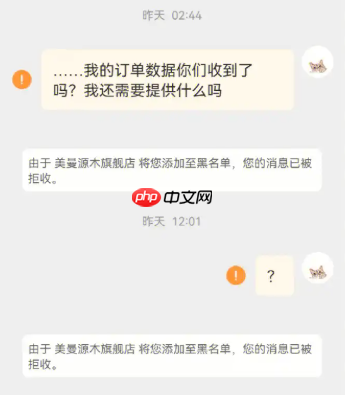 淘宝拉黑客户还能发信息吗?客户该如何运营?需在合法合规的前提下分析原因并进行沟通。