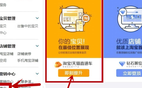 淘宝新店铺如何开启直通车？测款步骤详解有哪些？零基础开启攻略，选词/详情页/投放策略全解析，引爆流量精准！