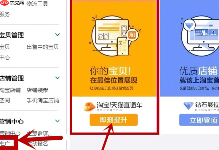 淘宝新店铺如何开启直通车？测款步骤详解有哪些？零基础开启攻略，选词/详情页/投放策略全解析，引爆流量精准！