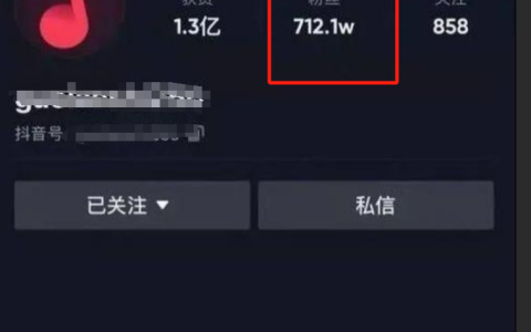 抖音账号不涨粉还能继续玩吗？持续发布作品还会涨粉吗？涨粉也有技巧！
