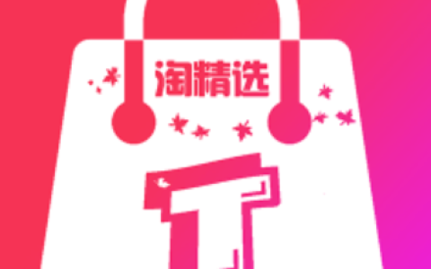淘精选是淘宝的官方流量扶持计划吗？加入条件是什么？淘精选入驻权威指南：深度解析企业商家入驻条件，快速获取官方流量扶持！