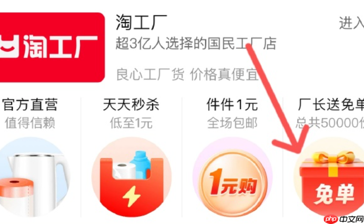 淘精选是淘宝的官方流量扶持计划吗?加入条件是什么?淘精选入驻权威指南:深度解析企业商家入驻条件,快速获取官方流量扶持!