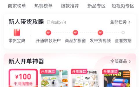 抖店一人拍了10单算一单吗？一天能卖多少单？深度解析订单规则与销量天花板
