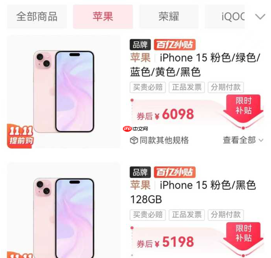 2025年淘宝百亿补贴和双11能叠加?同一商品能买几次?2025年淘宝百亿补贴与双11叠加规则全解析