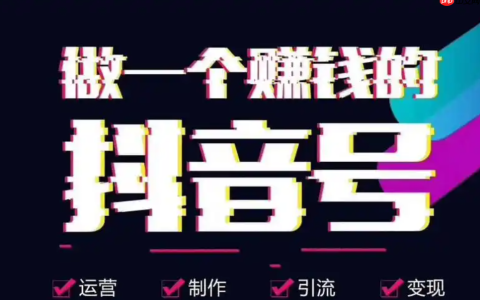 如何在抖音上带货卖产品？带货是否能赚钱？如何在抖音带货的浪潮中取得成功？