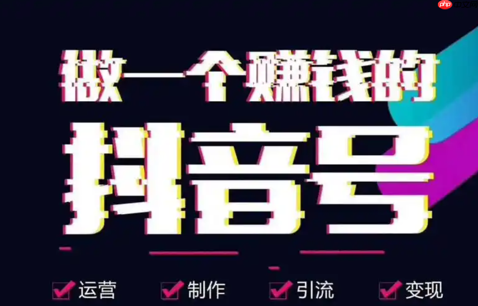 如何在抖音上带货卖产品?带货是否能赚钱?如何在抖音带货的浪潮中取得成功?