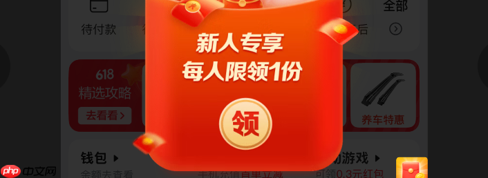 京东新人优惠券可以叠加使用吗?需要遵守哪些规则?新人券竟不能叠加?最新规则+避坑指南(附省钱组合)!