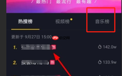 抖音如何查看今日最热视频榜？热歌榜在哪里找？2025最新教程