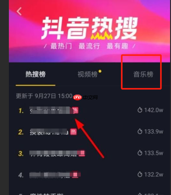 抖音如何查看今日最热视频榜?热歌榜在哪里找?2025最新教程
