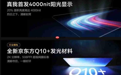 曝真我 GT8 骁龙 8 Elite+ 独显双芯加持，Pro 同款 2K 直屏