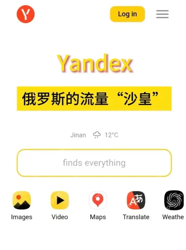俄罗斯搜索引擎入口无需登录外贸日报网2026入口 - 创想鸟