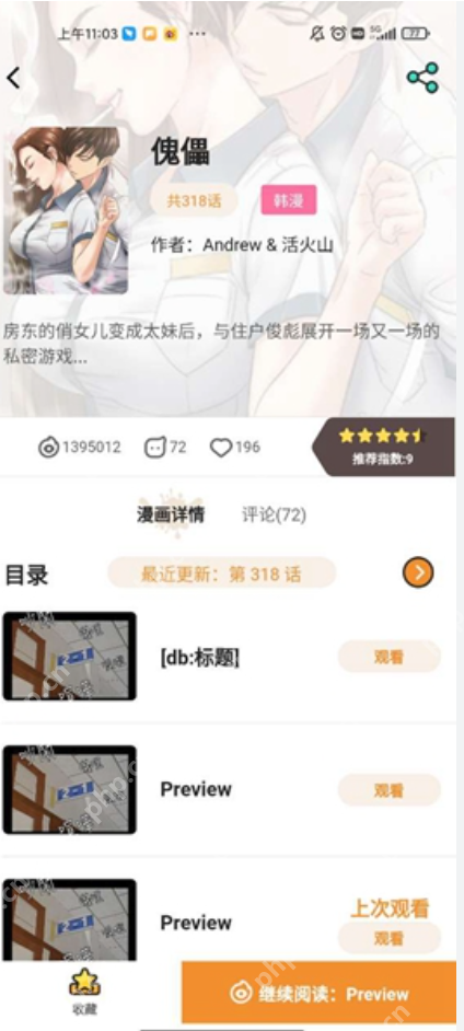 虫虫漫画(攻城版)入口 虫虫漫画网页(攻城版)进入 - 创想鸟