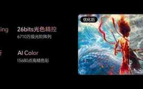 海信百吋画质如何平衡沉浸感与视觉舒适度？