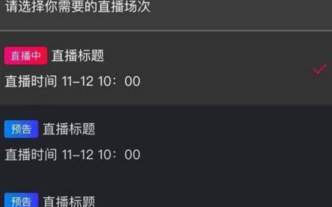 淘宝直播中控台的字怎么放大？如何操作？淘宝直播中控台字体放大全攻略：3分钟掌握操作技巧