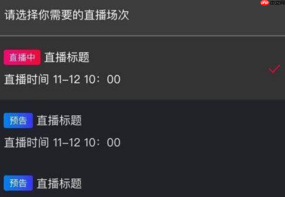 淘宝直播中控台的字怎么放大?如何操作?淘宝直播中控台字体放大全攻略:3分钟掌握操作技巧
