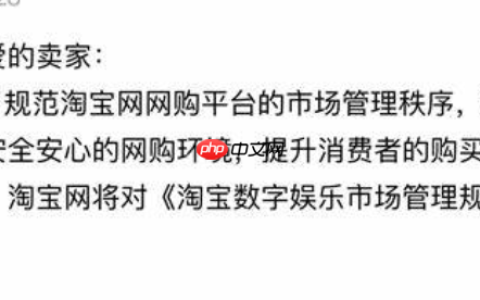 淘宝网生活娱乐线上会员行业管理规范有哪些调整？为什么要进行调整？