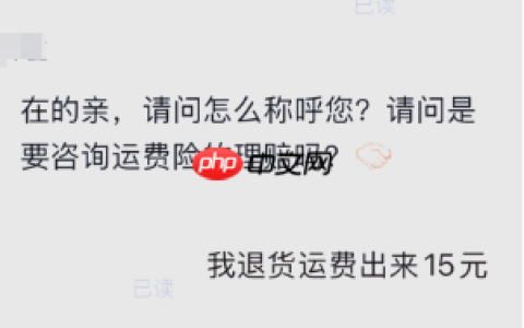 淘宝退货运费险的赔付金额是多少？赔付流程是怎样的？了解这些才能更好地维护自己的权益！
