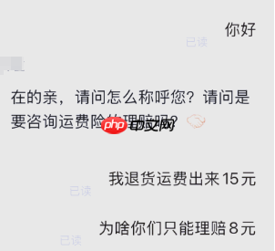 淘宝退货运费险的赔付金额是多少?赔付流程是怎样的?了解这些才能更好地维护自己的权益!