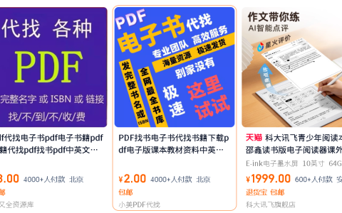 在淘宝上卖pdf电子书合法吗？多少金额会立案？电商经营不要违反法律红线！