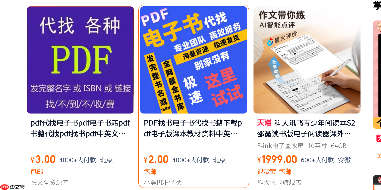 在淘宝上卖pdf电子书合法吗?多少金额会立案?电商经营不要违反法律红线!