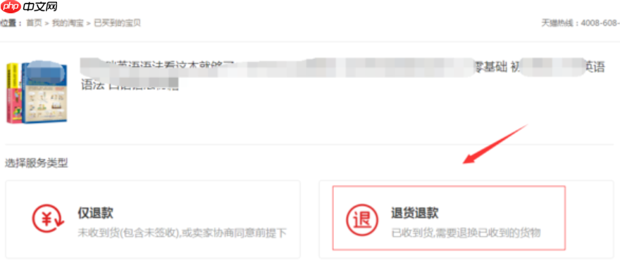 淘宝退换货原因对买家有何影响？需要注意什么？淘宝退换货原因对买家的影响与注意事项全解析