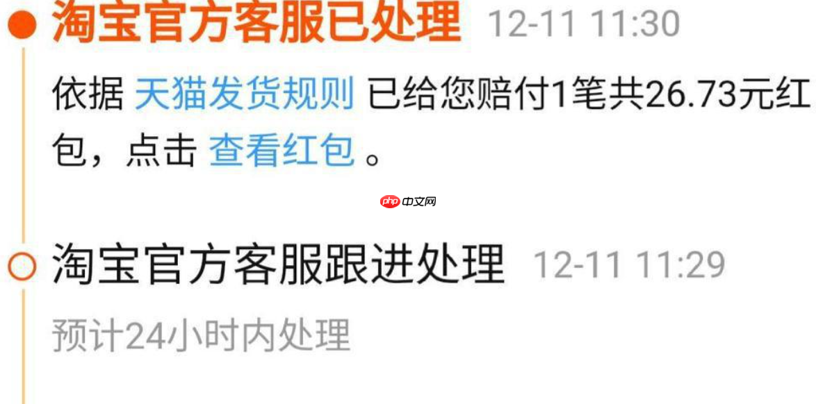 淘宝商家未在规定时间内发货应如何赔偿?会有哪些后果?你需要知道的赔偿与后果。