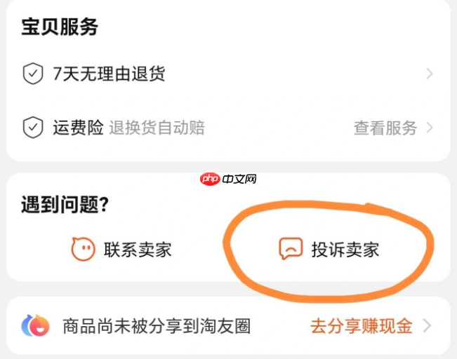 淘宝商家未在规定时间内发货应如何赔偿?会有哪些后果?你需要知道的赔偿与后果。