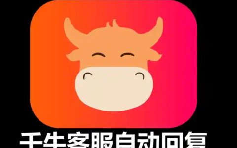 千牛客服通用意图是什么？如何分流？重视千牛客服通用意图及分流。