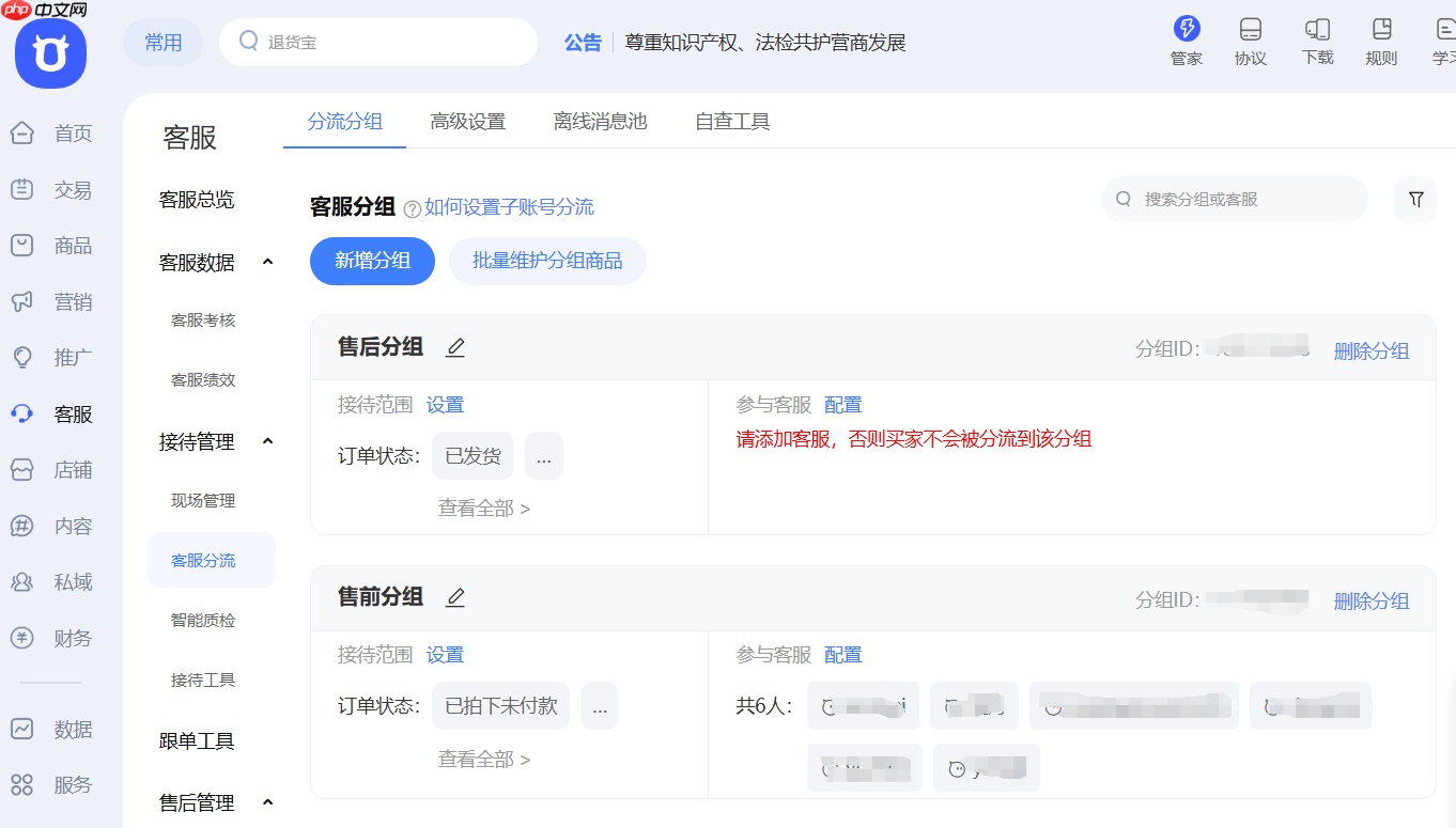 千牛客服通用意图是什么?如何分流?重视千牛客服通用意图及分流。