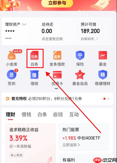 京东白条逾期联系村委会是真的吗?有何后果?京东白条逾期后果很严重!