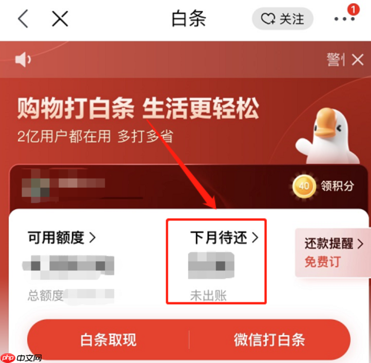 京东白条逾期联系村委会是真的吗?有何后果?京东白条逾期后果很严重!