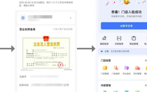 如何将门店的团购套餐上传至抖音？抖音团购商家入驻的具体流程是怎样的？抖音团购：门店的新营销机遇