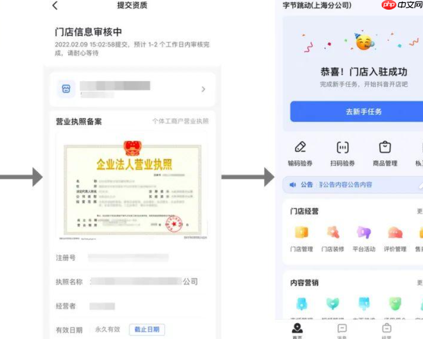 如何将门店的团购套餐上传至抖音?抖音团购商家入驻的具体流程是怎样的?抖音团购:门店的新营销机遇