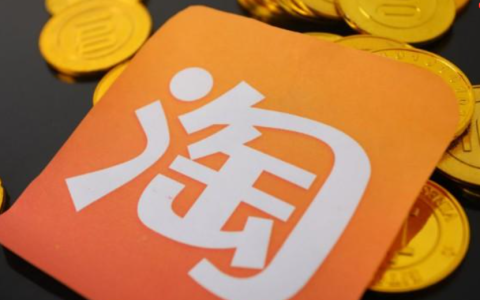 淘宝百亿补贴分享佣金怎么算？如何获得更多佣金呢？淘宝百亿补贴佣金翻倍秘诀！这样选品+推广，收入轻松暴涨！