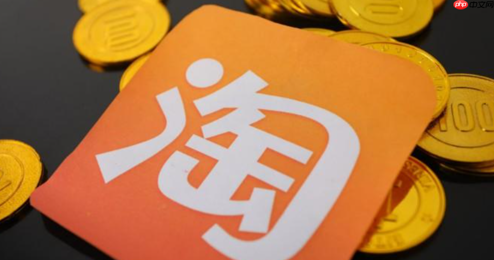 淘宝百亿补贴分享佣金怎么算?如何获得更多佣金呢?淘宝百亿补贴佣金翻倍秘诀!这样选品+推广,收入轻松暴涨!