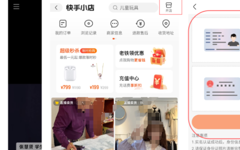 快手主播带货提成如何计算？带货收费的标准是什么？三大计算方式详解！