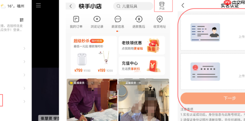 快手主播带货提成如何计算?带货收费的标准是什么?三大计算方式详解!