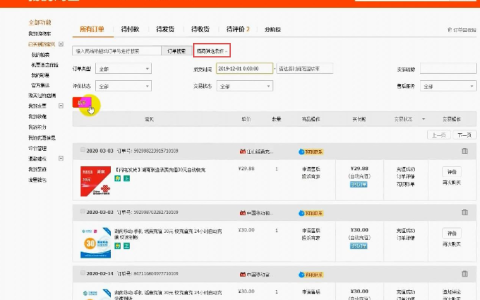 注销了淘宝账号，还能查看以前的订单吗？订单记录还在吗？注销淘宝账号后，支付宝关联存货期＋订单导出全攻略，三步破解售后维权难题！