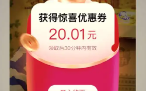 淘宝下拉详情在哪里领取优惠券？如何使用？充分利用优惠券享受淘宝购物。