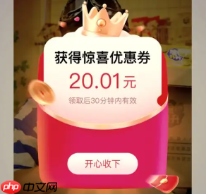 淘宝下拉详情在哪里领取优惠券?如何使用?充分利用优惠券享受淘宝购物。