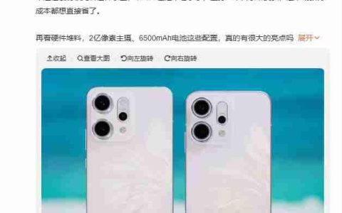 OPPO Reno15系列也上2亿像素？曝该系列首次新增Pro Max机型