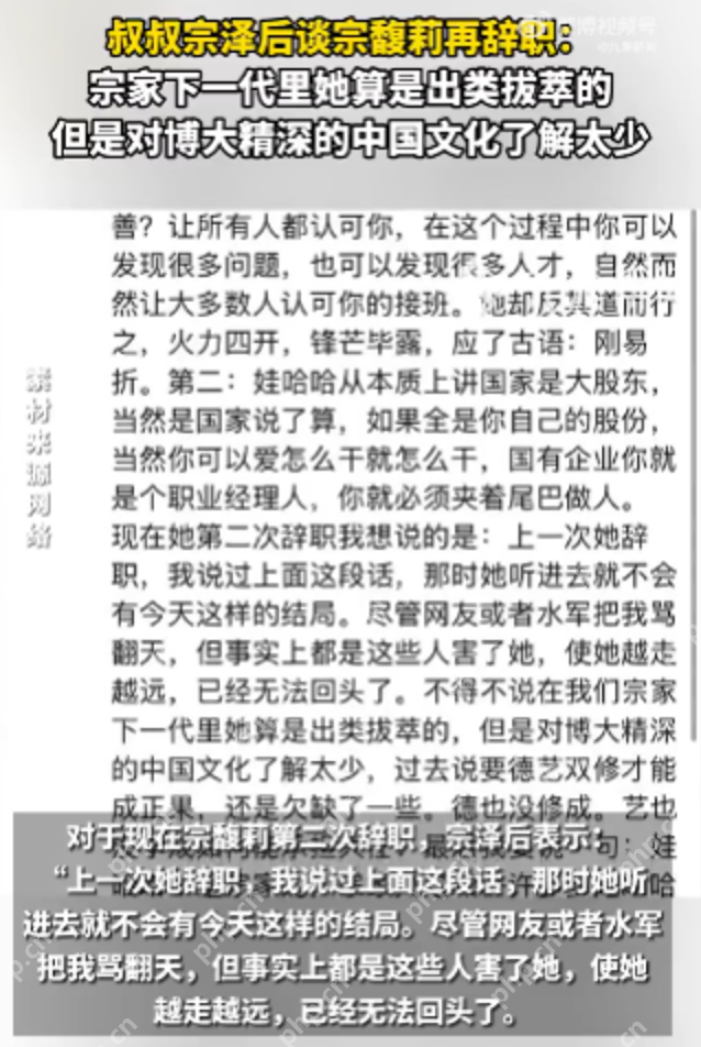 宗泽后称宗馥莉算是出类拔萃的,但对中国文化了解太少 - 创想鸟