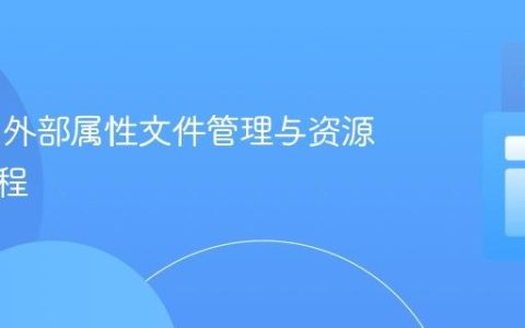 Maven外部属性文件管理与资源过滤教程