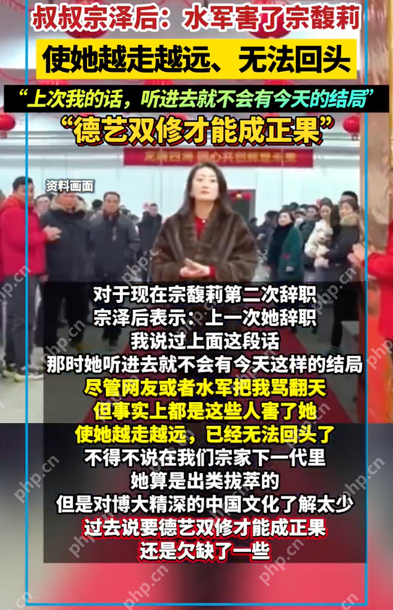 宗馥莉叔叔:水军害了她,都是这些人害了她,使她越走越远 - 创想鸟