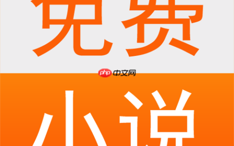 TXT小说阅读时卡顿怎么解决_TXT小说阅读器卡顿优化设置方法