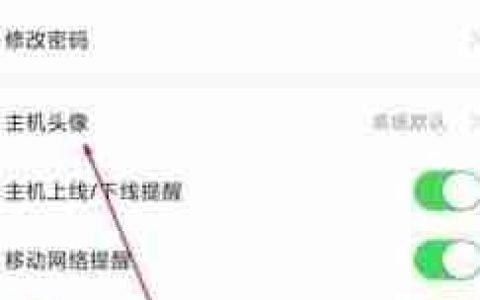 向日葵远程控制怎么设置个性头像